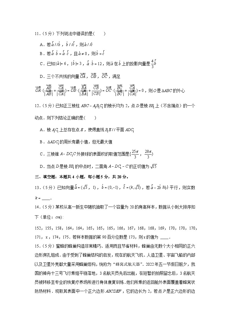 2021-2022学年江苏省宿迁市高一（下）期末数学试卷03