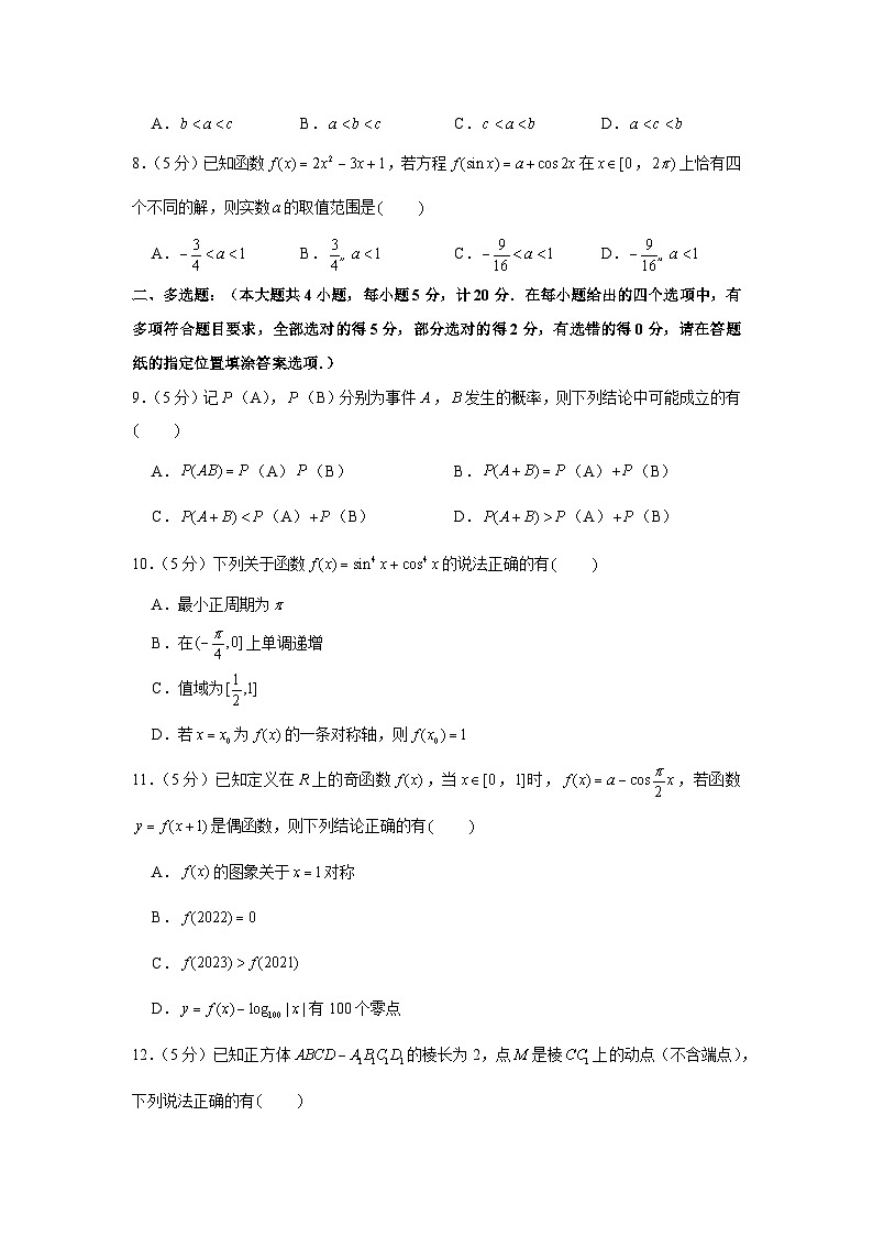 2021-2022学年江苏省盐城市高一（下）期末数学试卷02