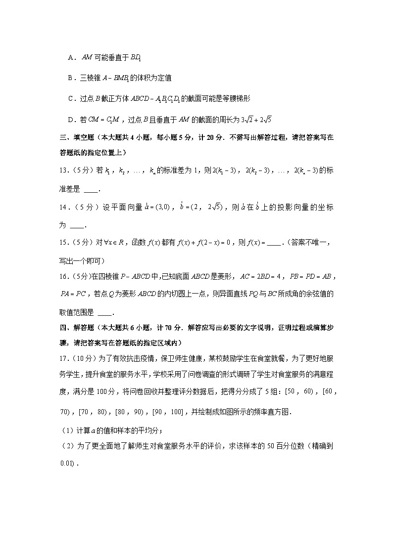 2021-2022学年江苏省盐城市高一（下）期末数学试卷03