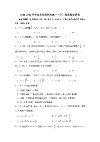 2021-2022学年江苏省扬州市高一（下）期末数学试卷