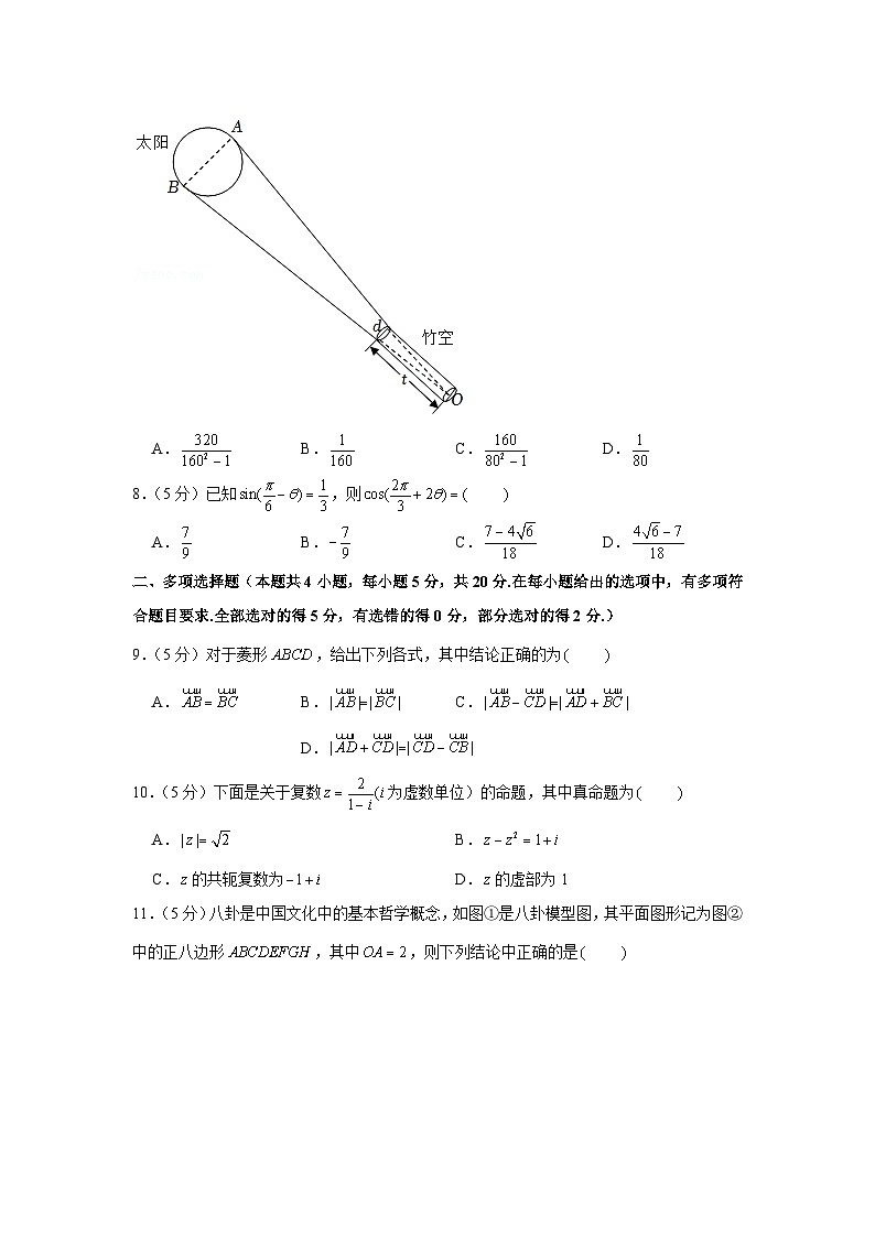 2021-2022学年江苏省淮安市淮安区高一（下）期中数学试卷02