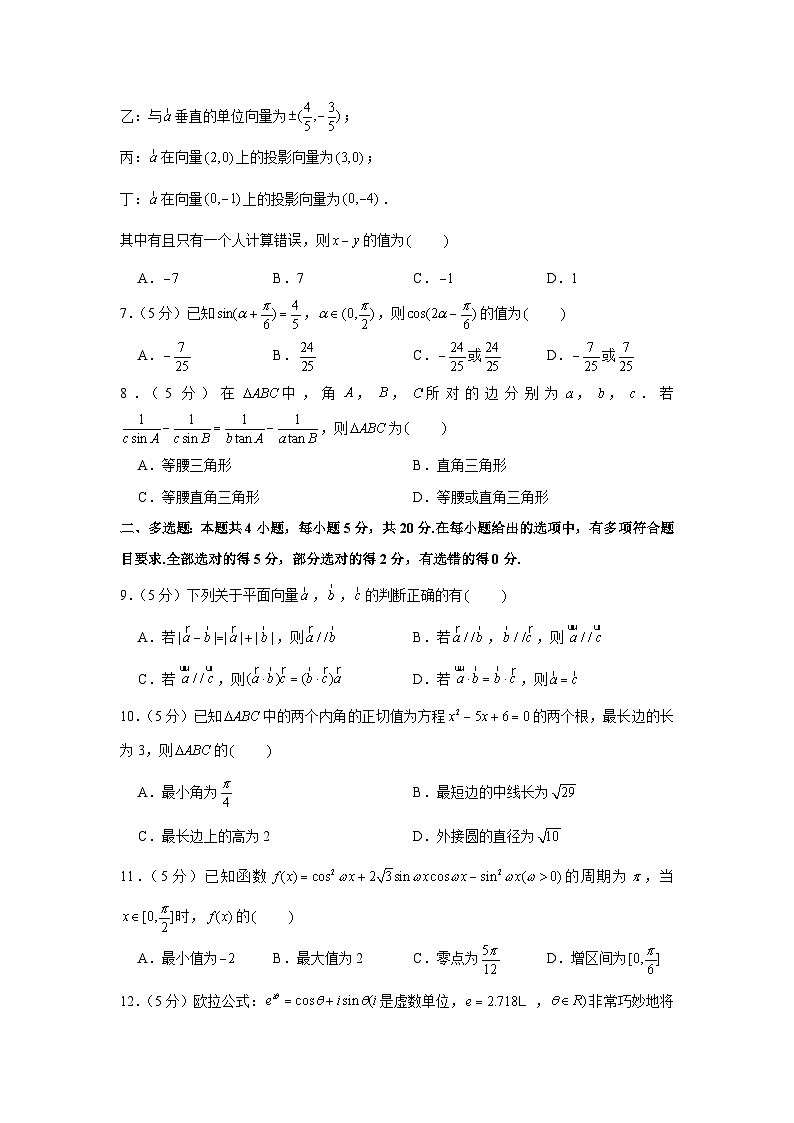 2021-2022学年江苏省连云港市赣榆区高一（下）期中数学试卷02