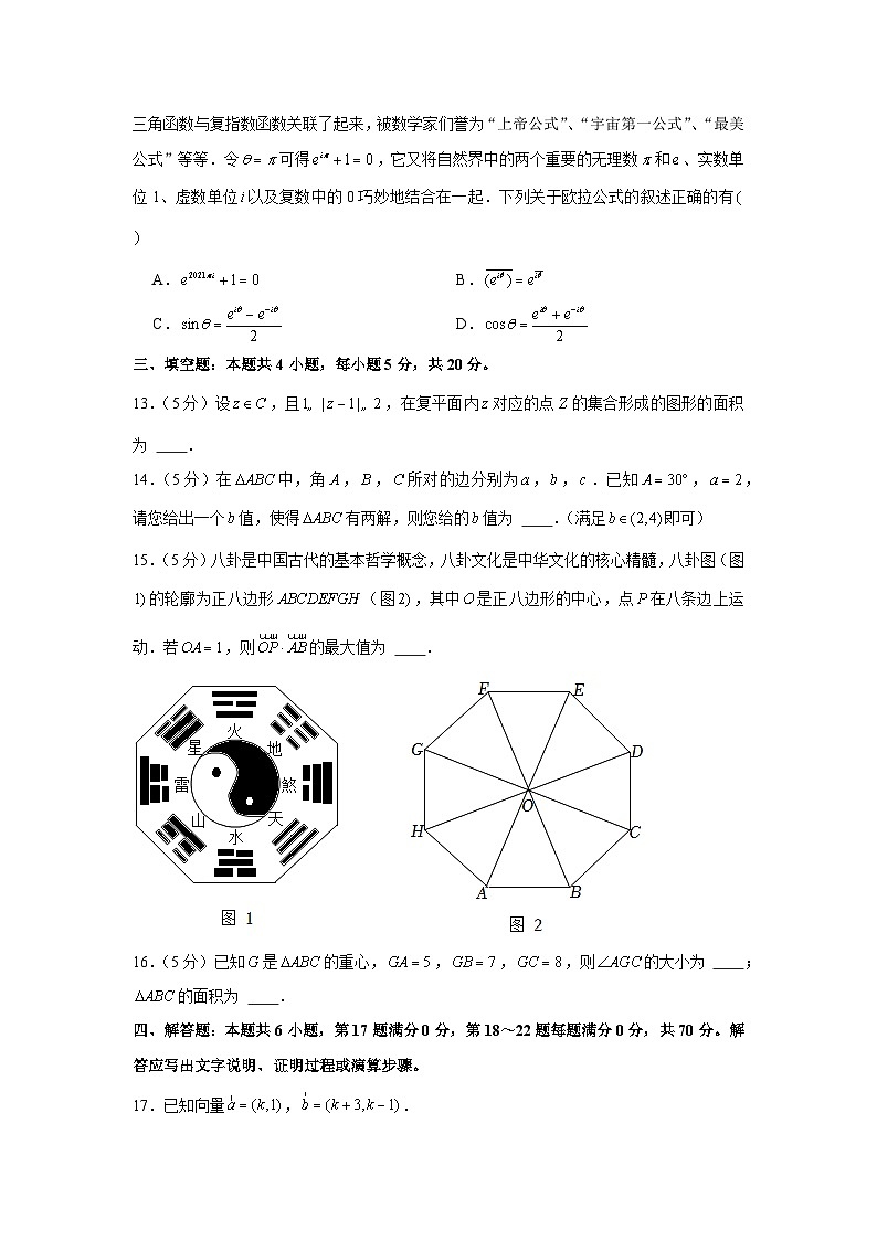 2021-2022学年江苏省连云港市赣榆区高一（下）期中数学试卷03