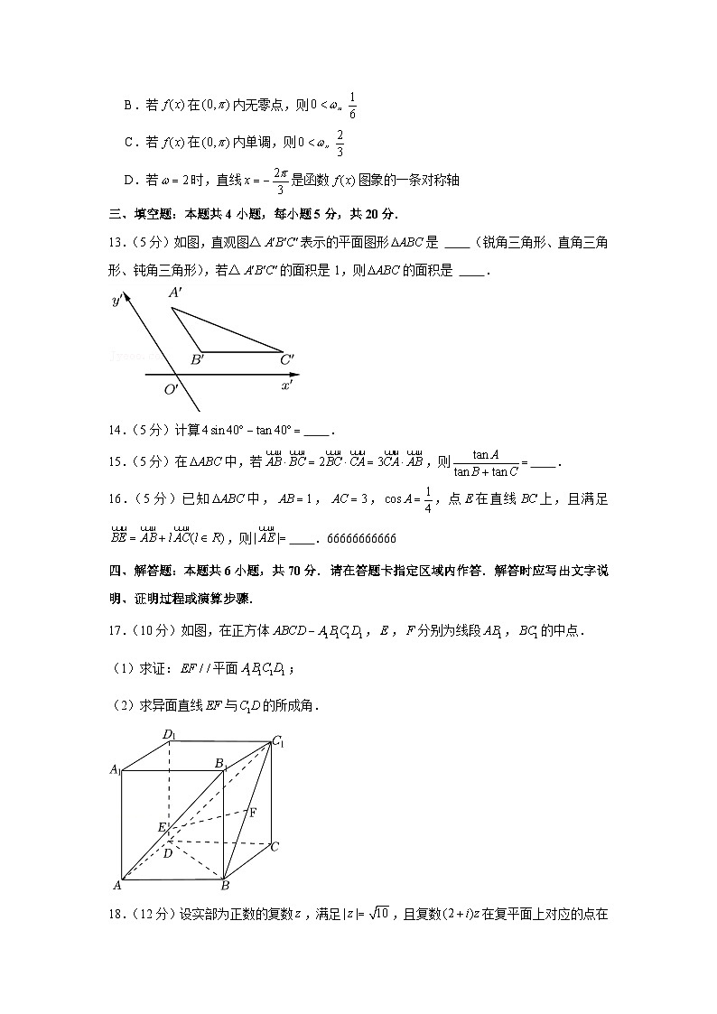 2021-2022学年江苏省南京九中高一（下）期中数学试卷03