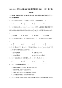 2021-2022学年江苏省南京市鼓楼区金陵中学高一（下）期中数学试卷