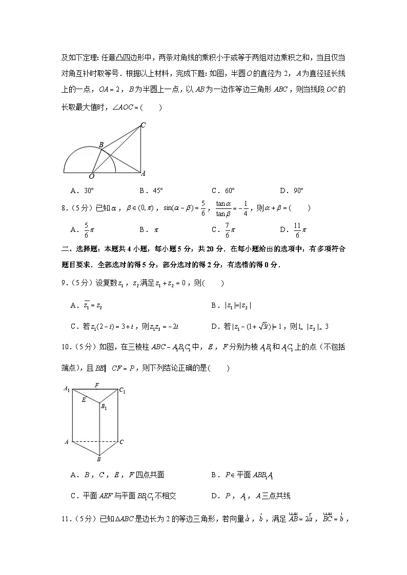 2021-2022学年江苏省南京市鼓楼区金陵中学高一（下）期中数学试卷02