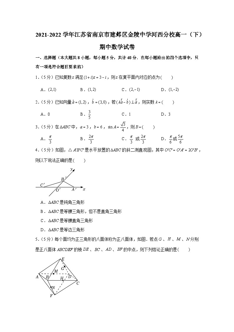 2021-2022学年江苏省南京市建邺区金陵中学河西分校高一（下）期中数学试卷01
