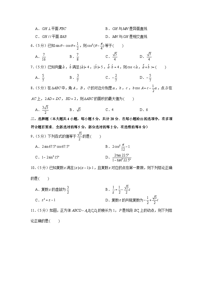 2021-2022学年江苏省南京市建邺区金陵中学河西分校高一（下）期中数学试卷02
