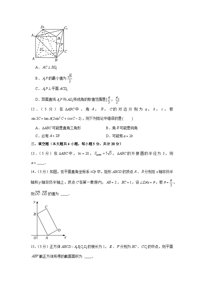 2021-2022学年江苏省南京市建邺区金陵中学河西分校高一（下）期中数学试卷03