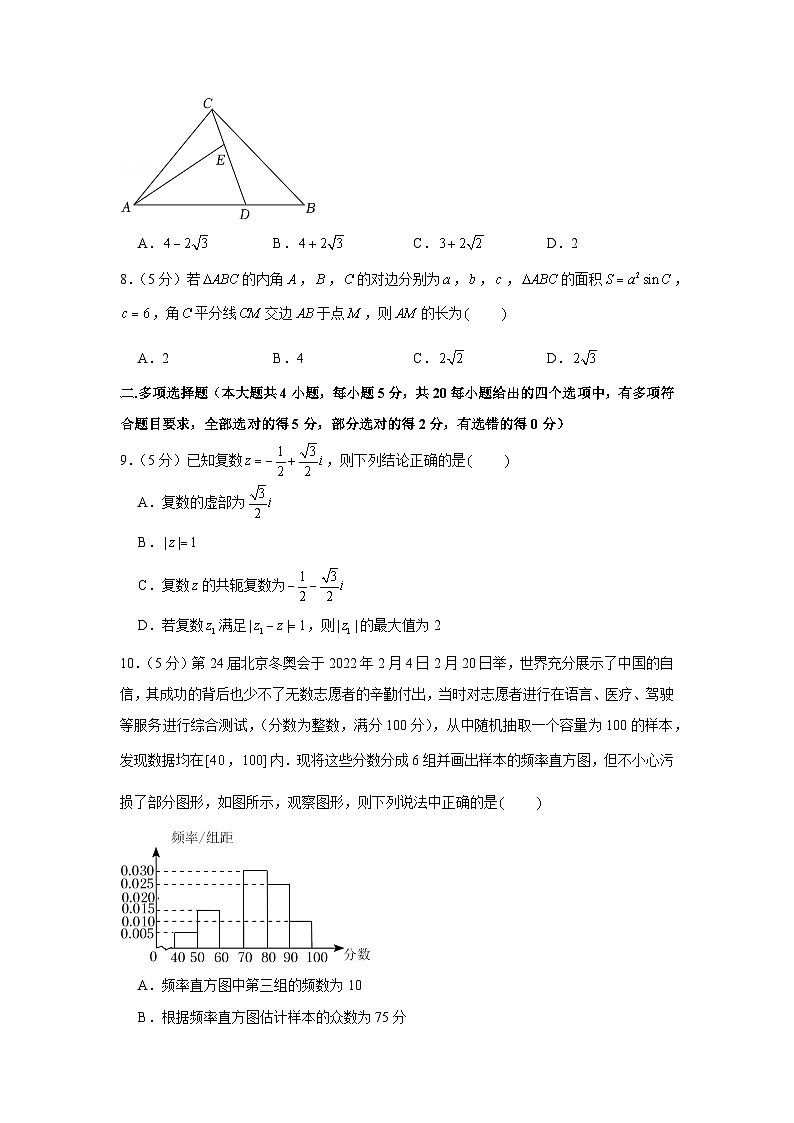 2021-2022学年江苏省南京市六校联考高一（下）期中数学试卷02