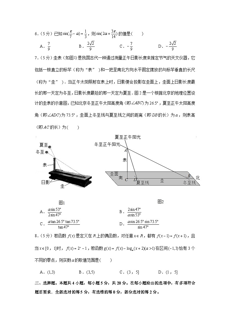 2021-2022学年江苏省南京市浦口区江浦高级中学高一（下）期中数学试卷02