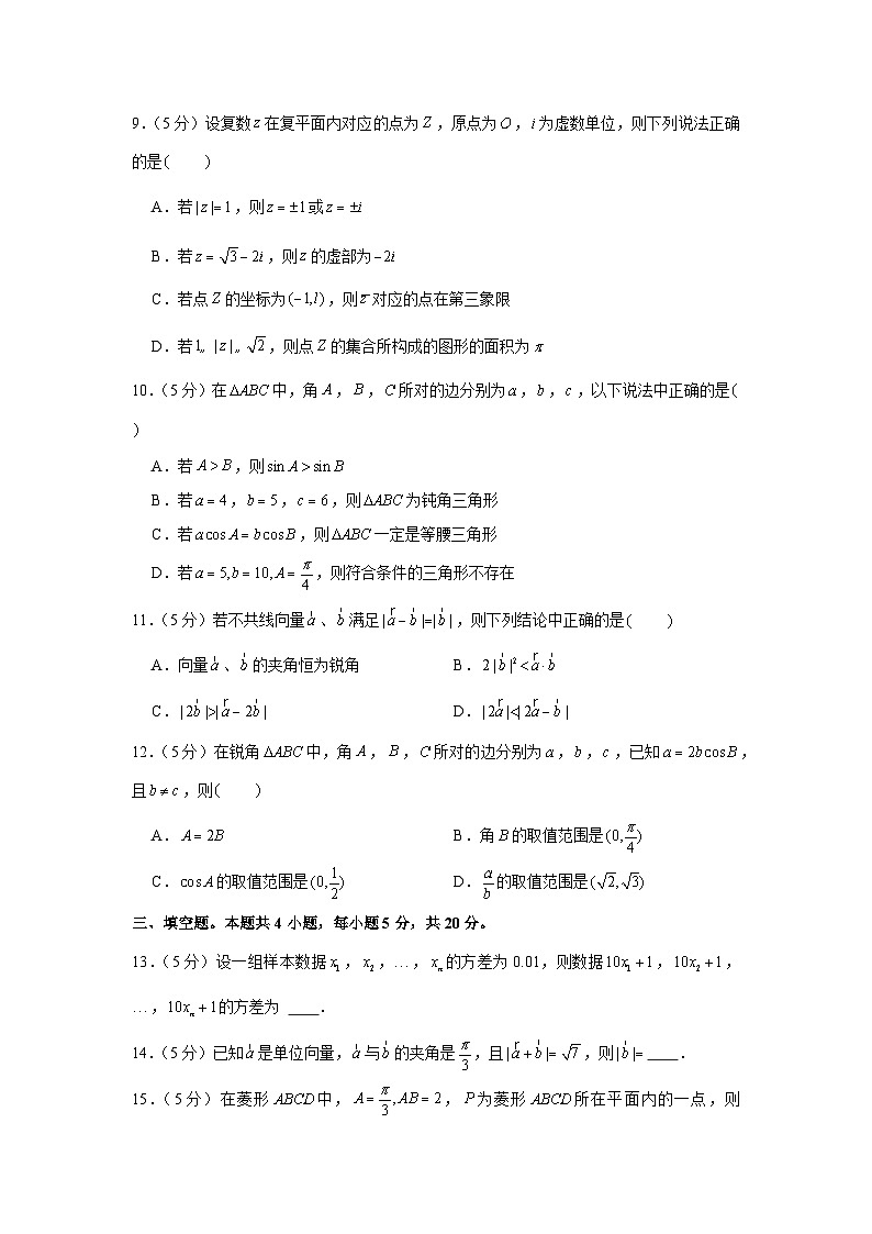 2021-2022学年江苏省南京市浦口区江浦高级中学高一（下）期中数学试卷03