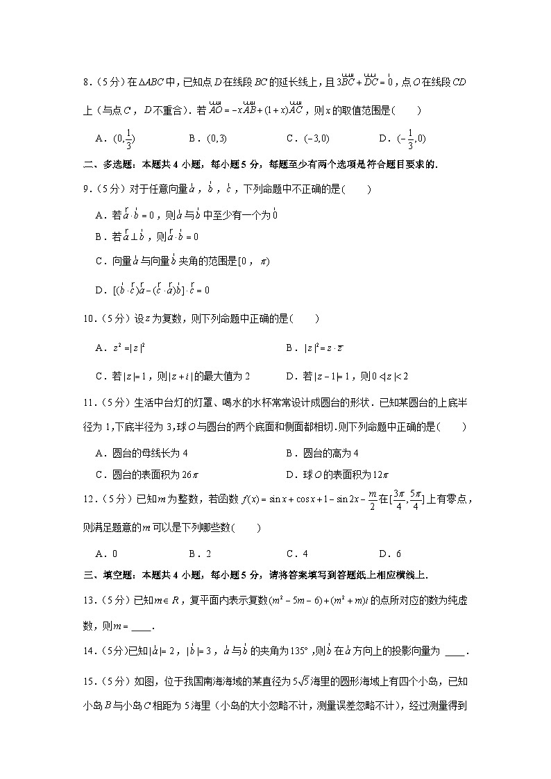2021-2022学年江苏省苏州市吴县中学高一（下）期中数学试卷02