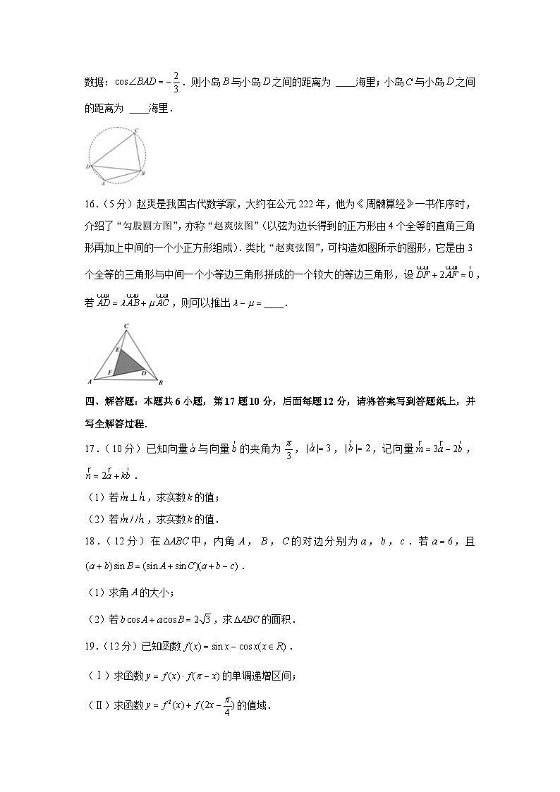 2021-2022学年江苏省苏州市吴县中学高一（下）期中数学试卷03