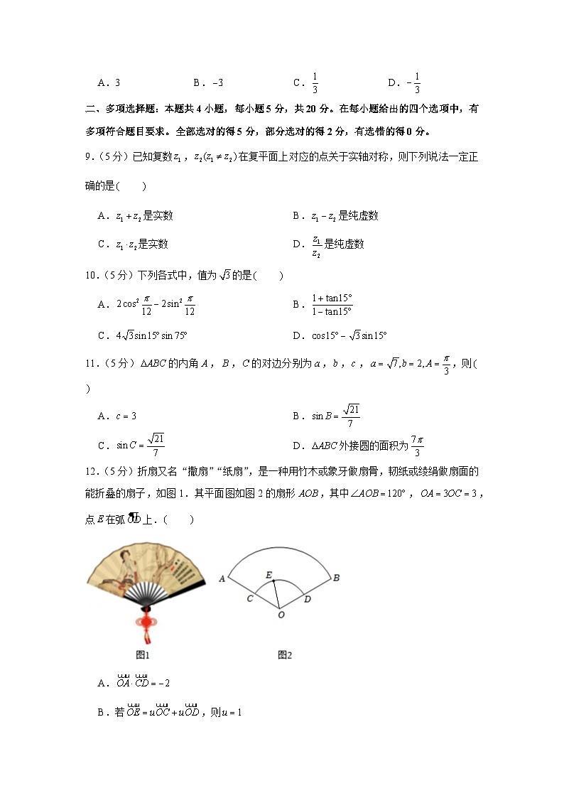 2021-2022学年江苏省泰州中学高一（下）期中数学试卷02