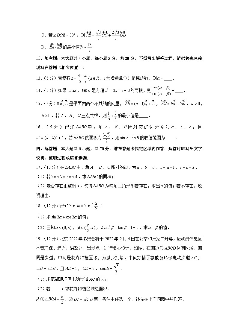 2021-2022学年江苏省泰州中学高一（下）期中数学试卷03