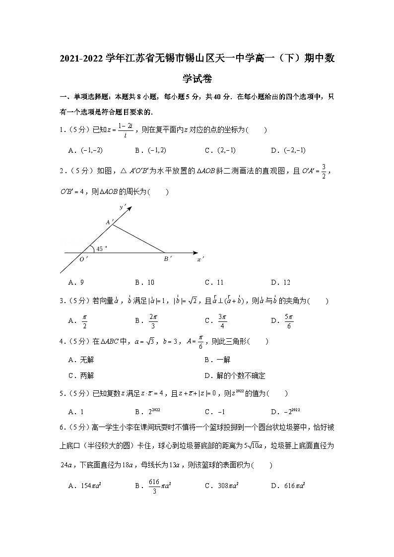 2021-2022学年江苏省无锡市锡山区天一中学高一（下）期中数学试卷01