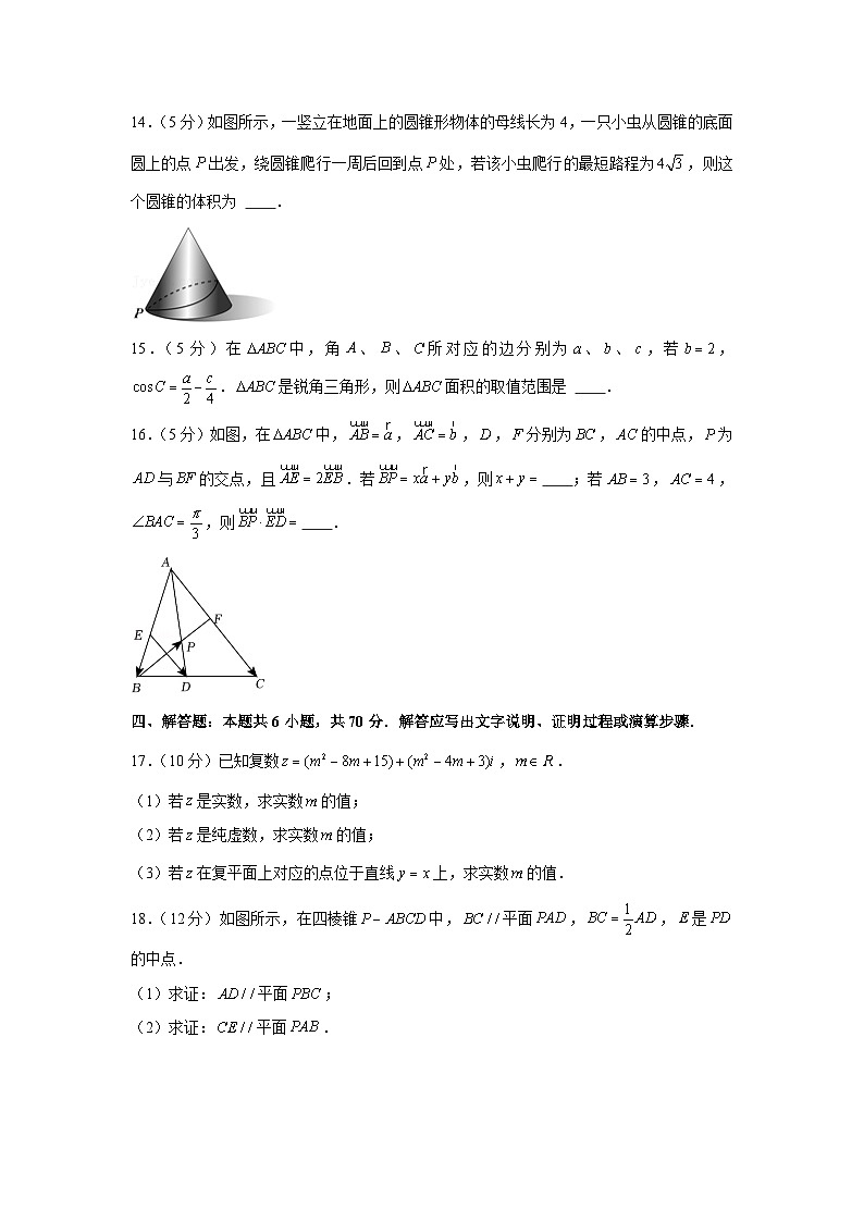 2021-2022学年江苏省无锡市锡山区天一中学高一（下）期中数学试卷03