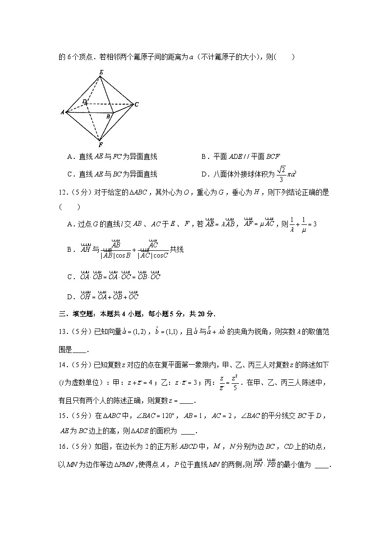2021-2022学年江苏省无锡市锡山区天一中学强化班高一（下）期中数学试卷03