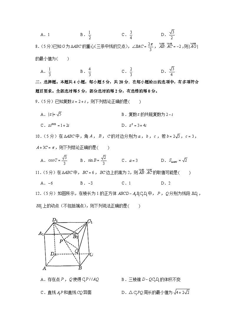 2021-2022学年江苏省无锡市新吴区辅仁高级中学高一（下）期中数学试卷02