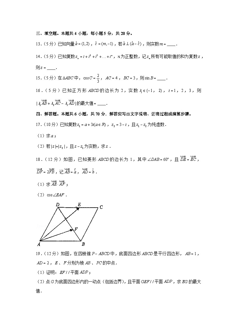 2021-2022学年江苏省无锡市新吴区辅仁高级中学高一（下）期中数学试卷03