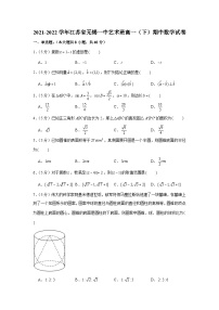 2021-2022学年江苏省无锡一中艺术班高一（下）期中数学试卷
