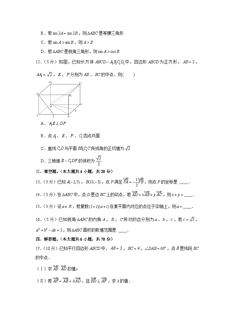 2021-2022学年江苏省无锡一中艺术班高一（下）期中数学试卷03