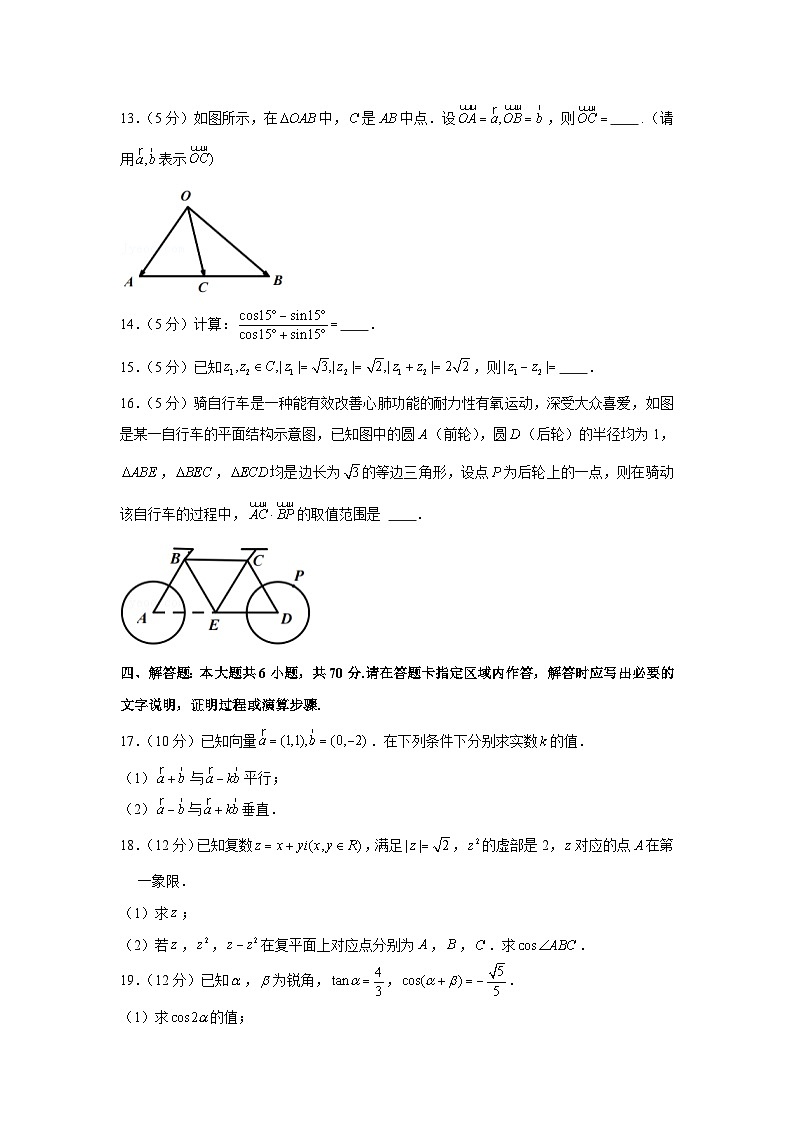 2021-2022学年江苏省徐州市睢宁县高一（下）期中数学试卷03