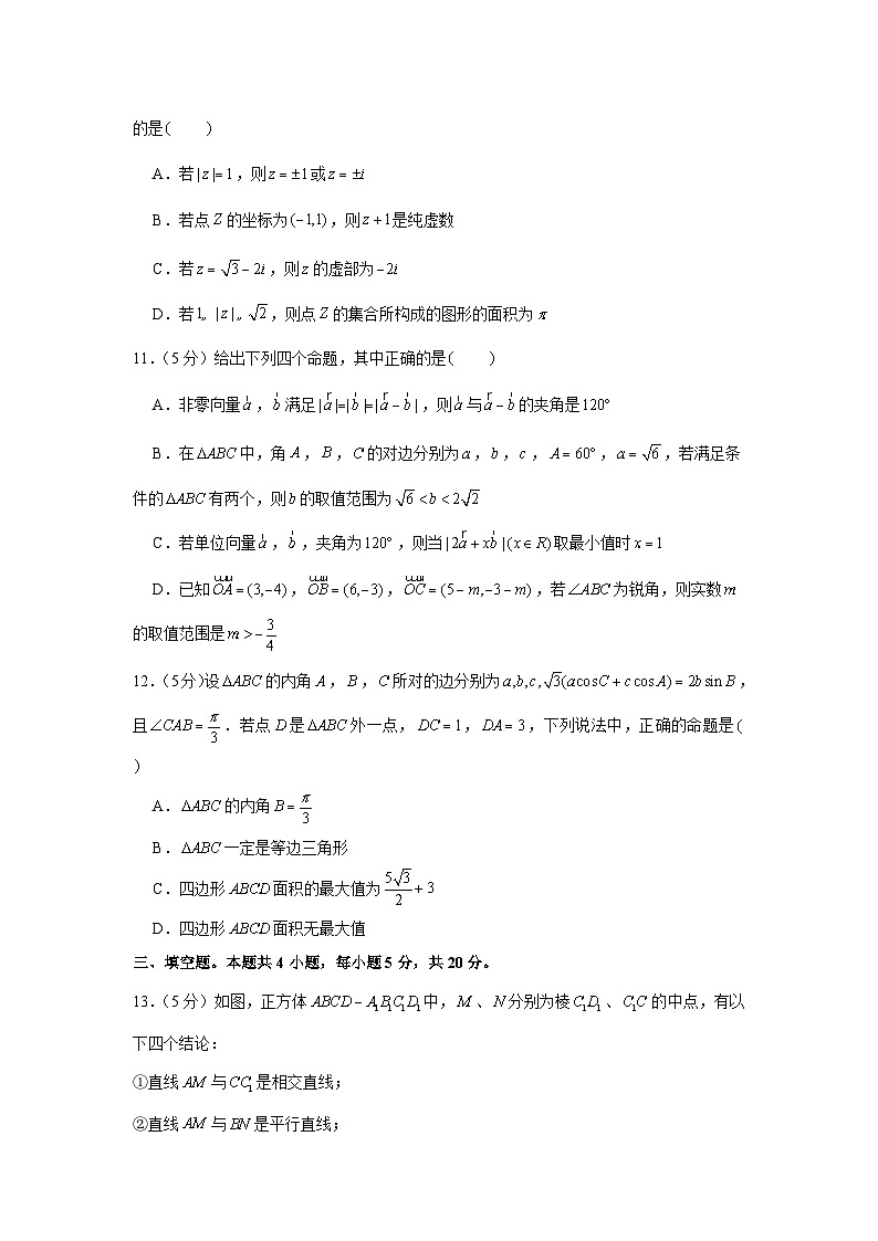 2021-2022学年江苏省盐城市亭湖区伍佑中学高一（下）期中数学试卷03