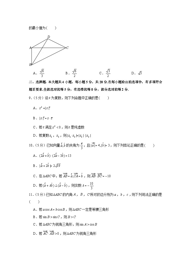 2021-2022学年江苏省扬州市邗江区高一（下）期中数学试卷02