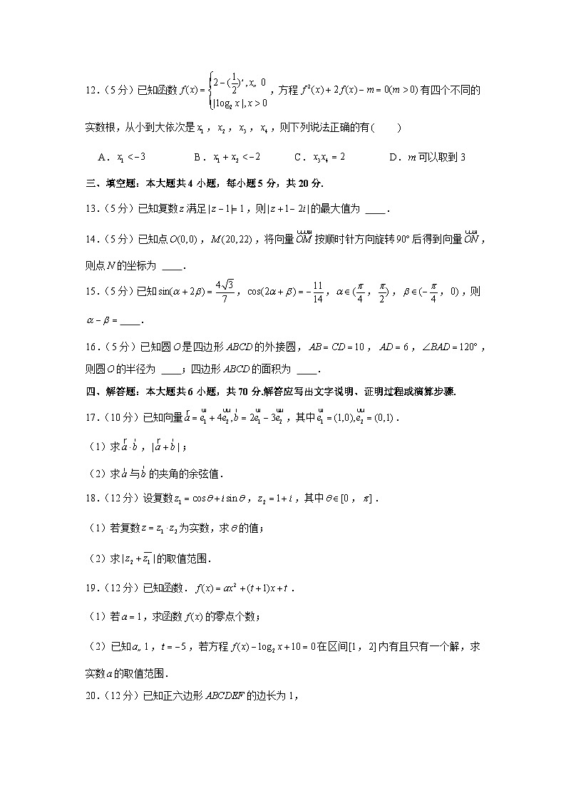 2021-2022学年江苏省扬州市邗江区高一（下）期中数学试卷03