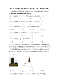 2021-2022学年江苏省扬州市江都区高一（下）期中数学试卷