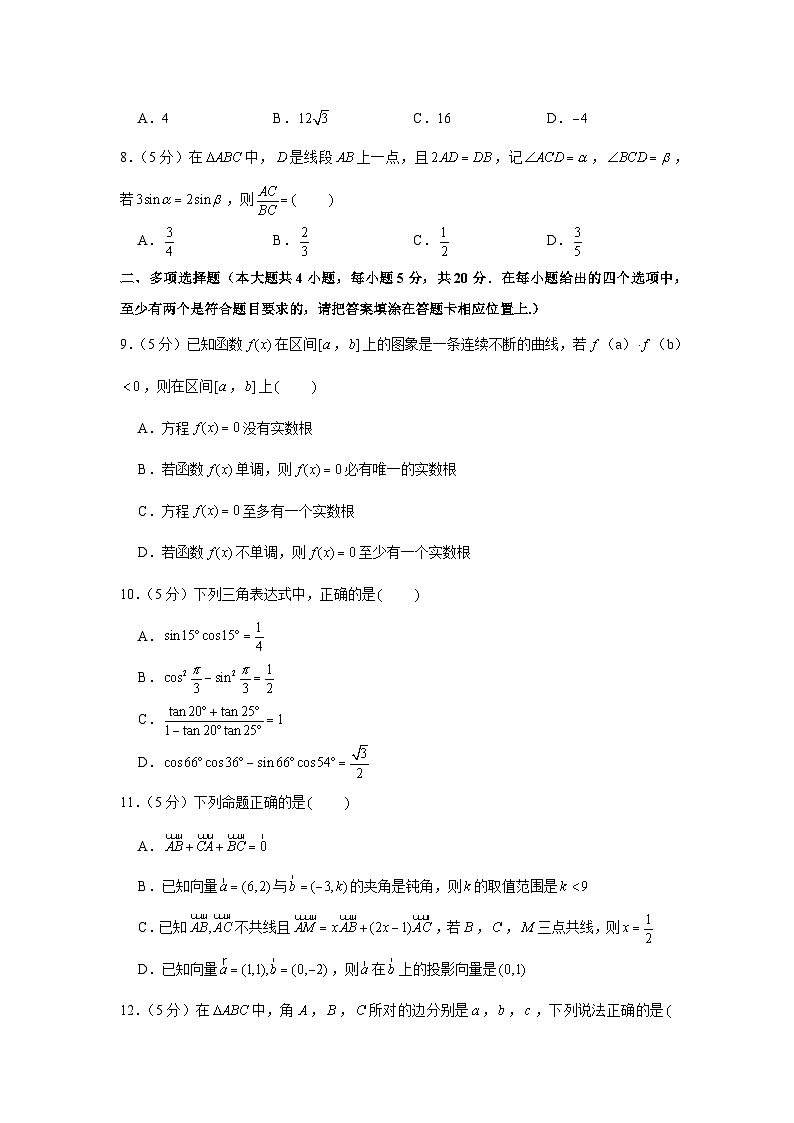 2021-2022学年江苏省扬州市江都区高一（下）期中数学试卷02