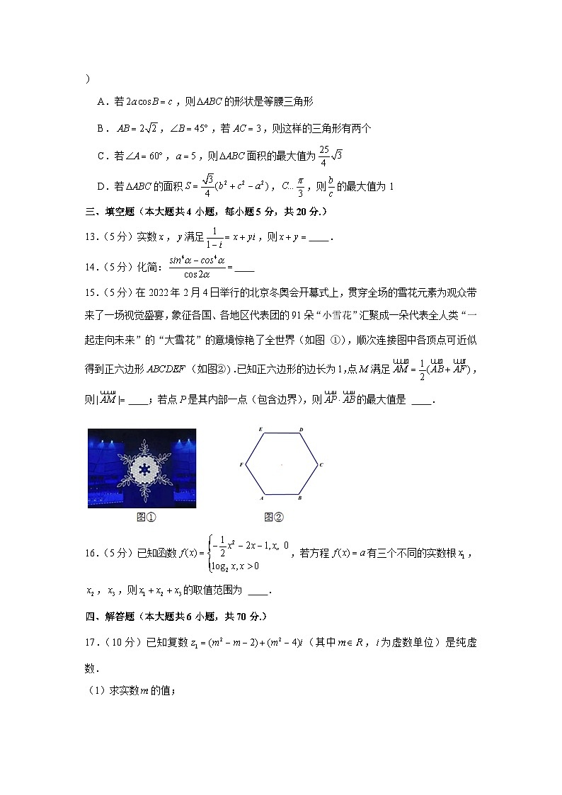 2021-2022学年江苏省扬州市江都区高一（下）期中数学试卷03