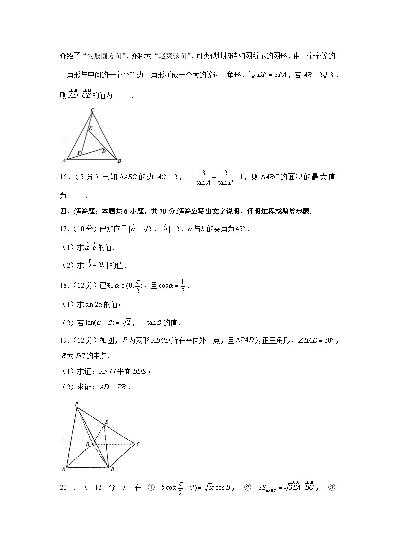 2021-2022学年江苏省镇江市丹徒区大港中学高一（下）期中数学试卷03