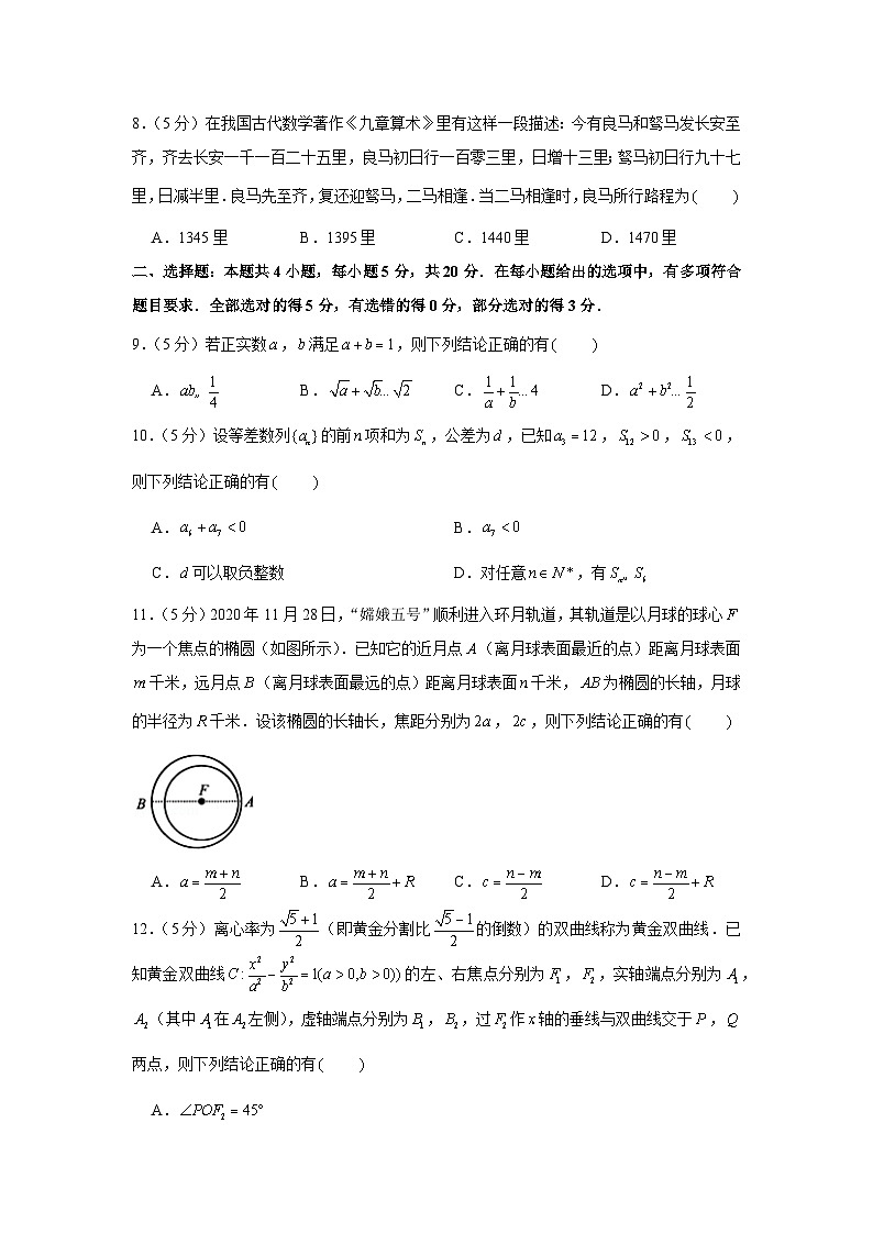 2020-2021学年江苏省常州市教育学会高二（上）期末数学试卷02