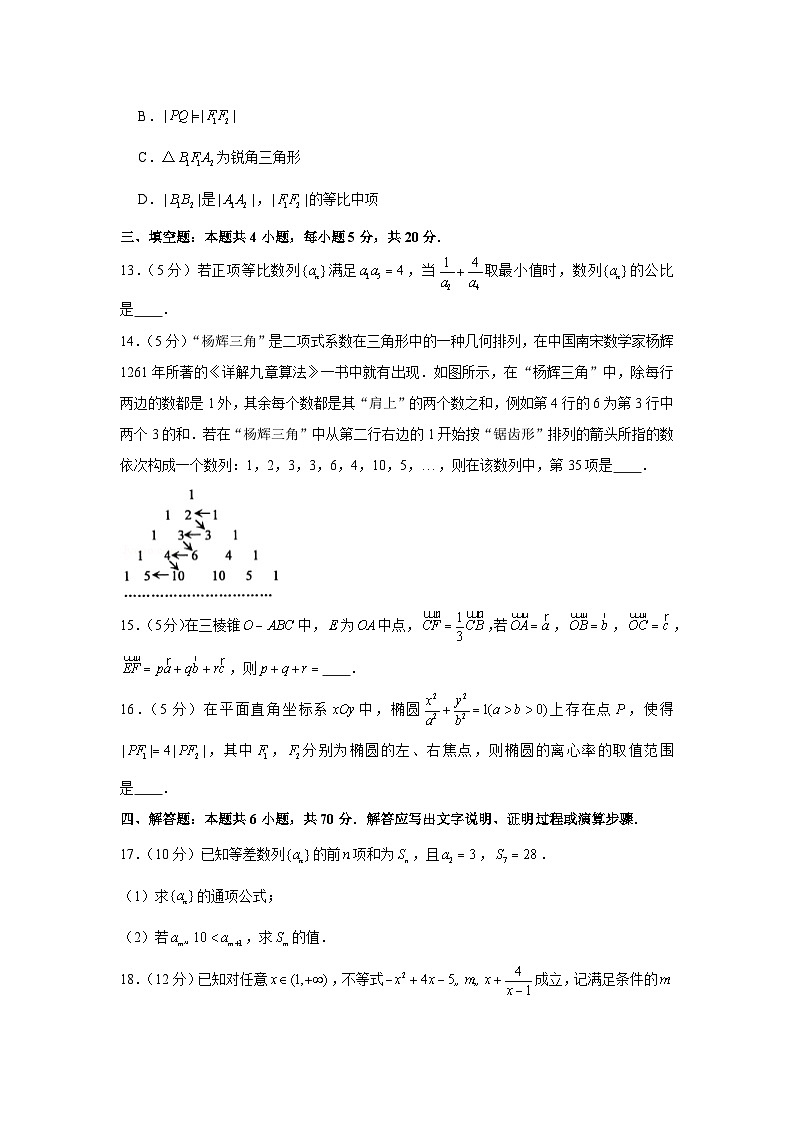 2020-2021学年江苏省常州市教育学会高二（上）期末数学试卷03