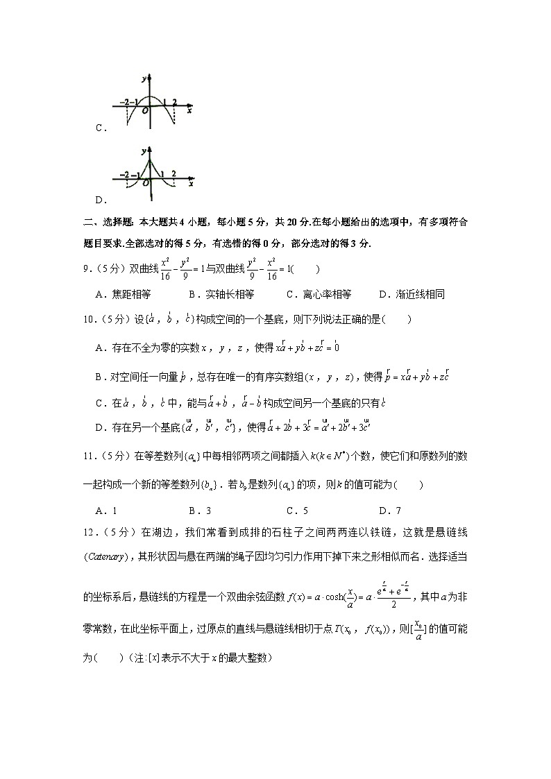 2020-2021学年江苏省南通市海安市高二（上）期末数学试卷第3页