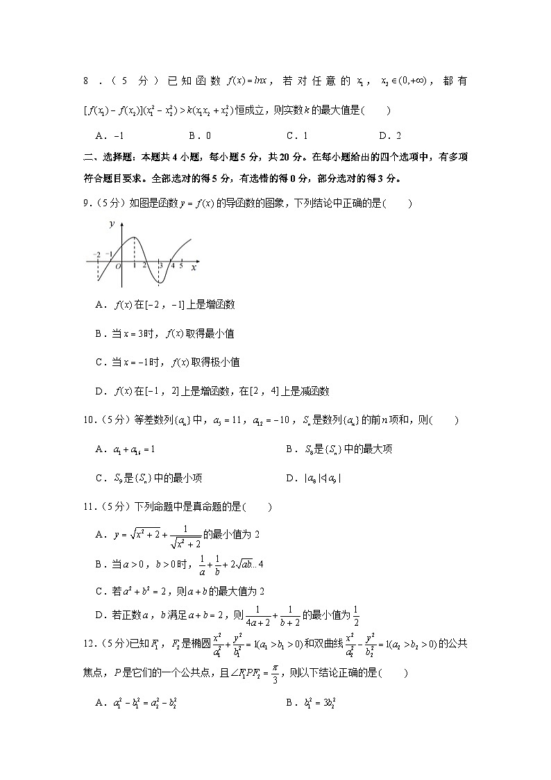 2020-2021学年江苏省南通市如东县高二（上）期末数学试卷02