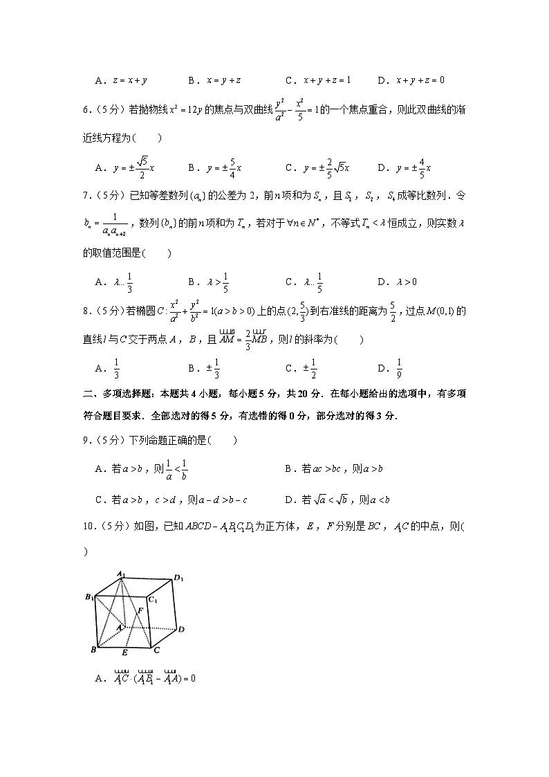2020-2021学年江苏省无锡市高二（上）期末数学试卷02