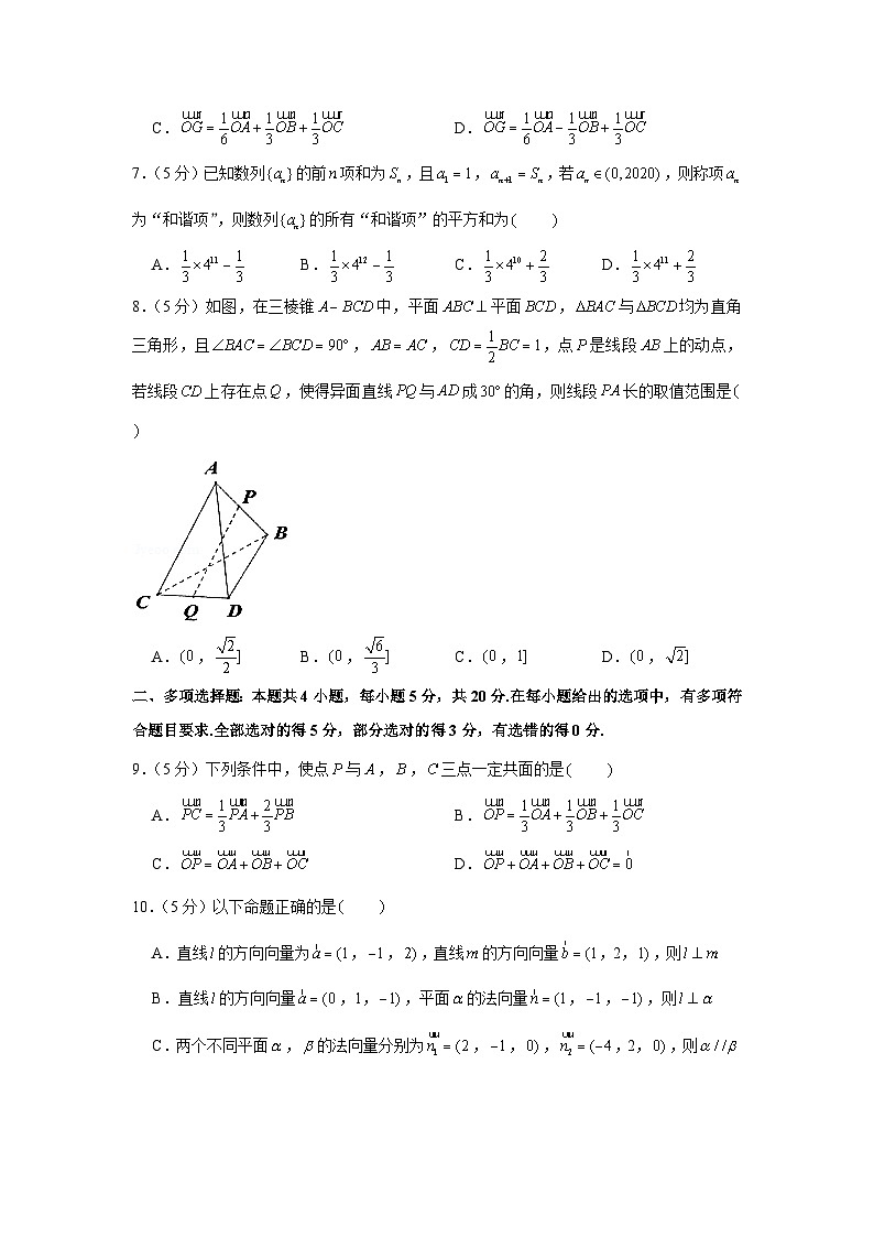 2020-2021学年江苏省常州高级中学高二（上）期中数学试卷02