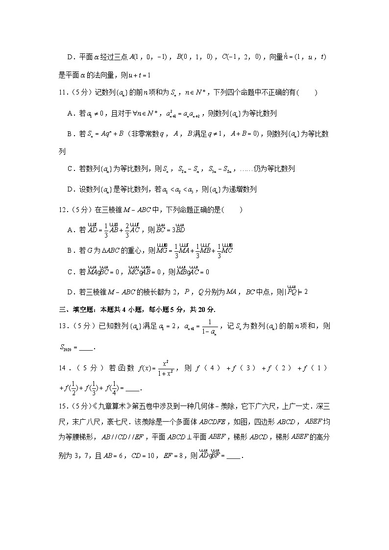 2020-2021学年江苏省常州高级中学高二（上）期中数学试卷03