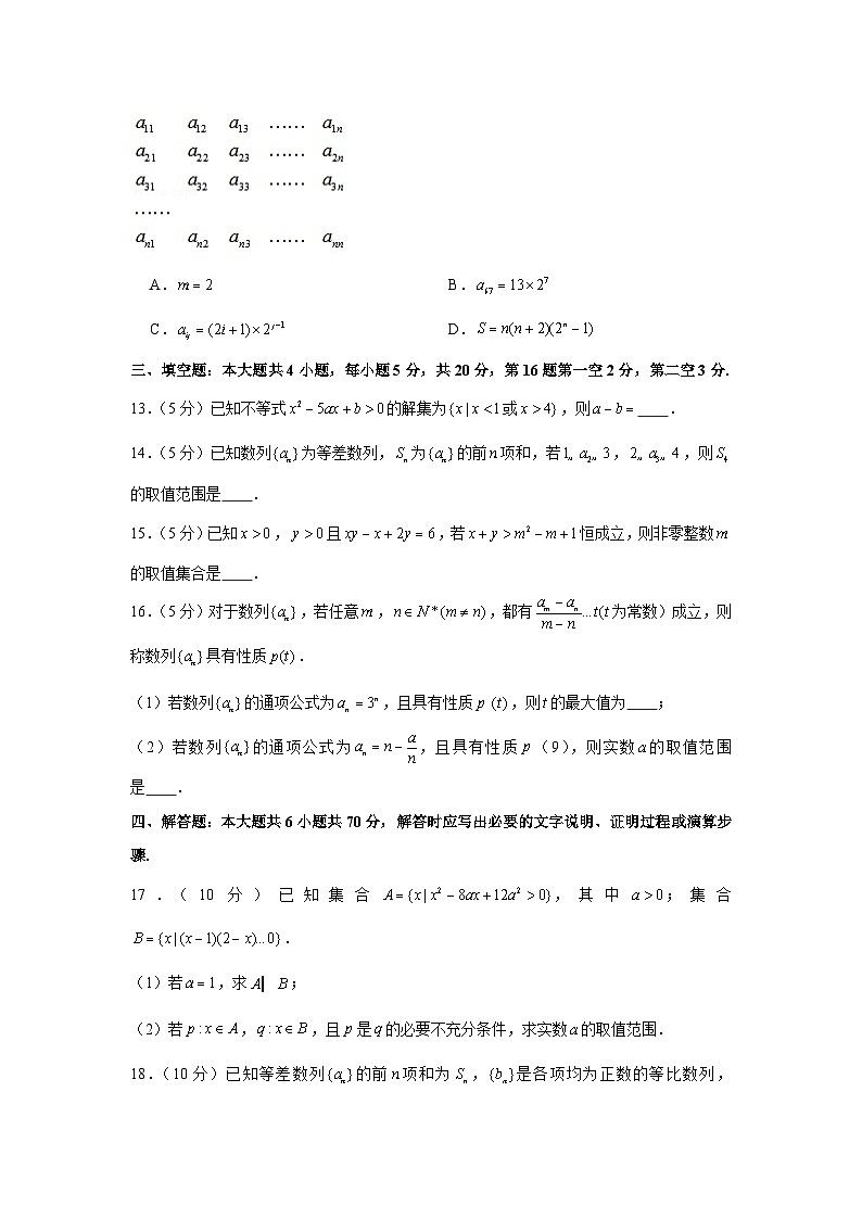 2020-2021学年江苏省常州市“教学研究合作联盟”高二（上）期中数学试卷03