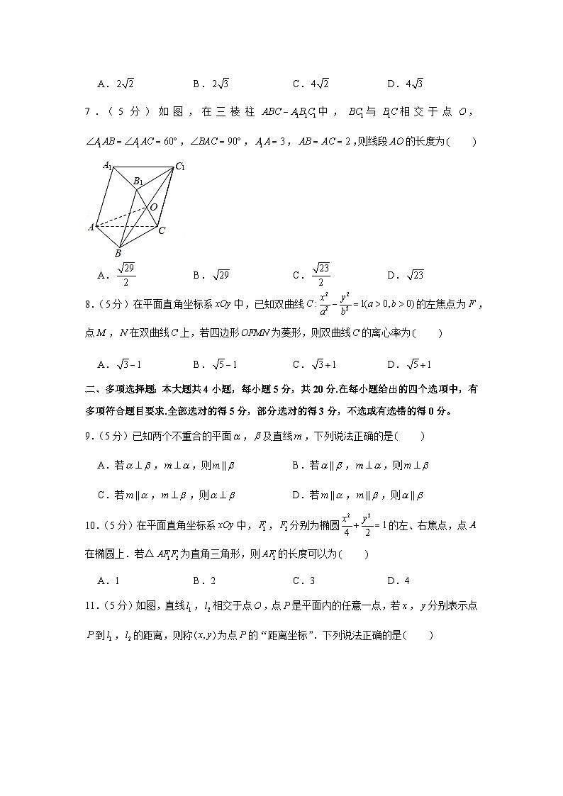 2020-2021学年江苏省南京市高二（上）期中数学试卷02