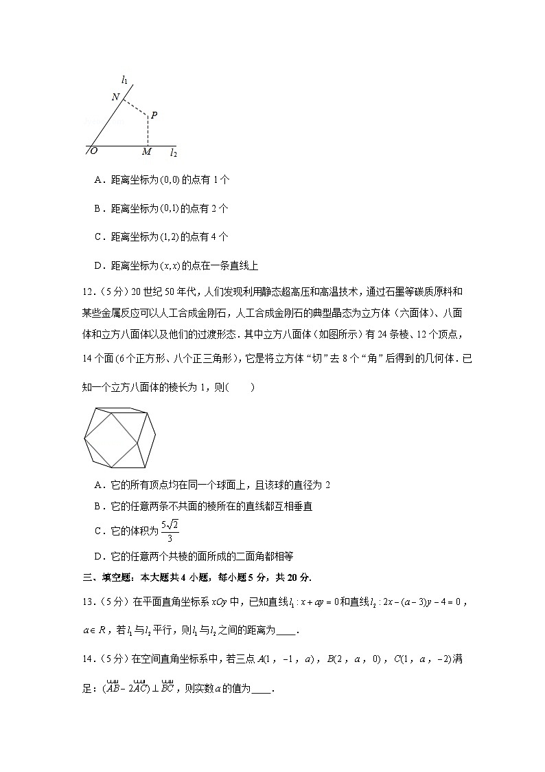 2020-2021学年江苏省南京市高二（上）期中数学试卷03