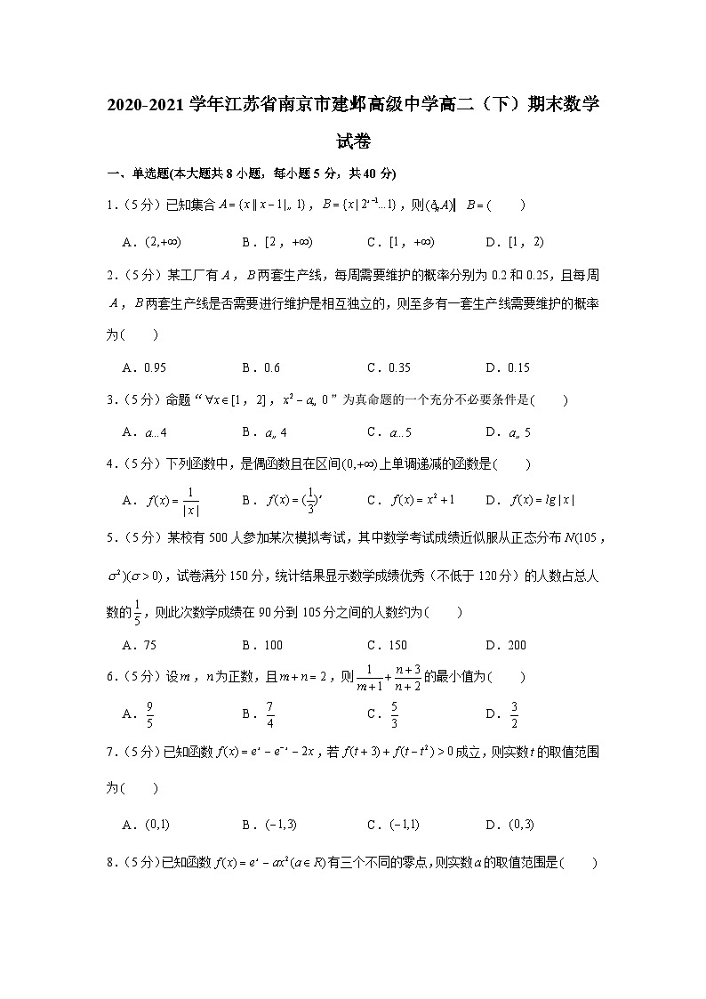 2020-2021学年江苏省南京市建邺高级中学高二（下）期末数学试卷01