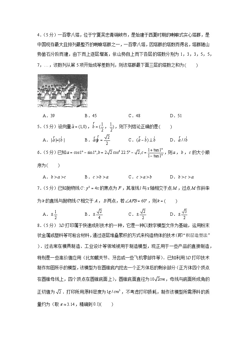 2020-2021学年江苏省南通市海安高级中学高二（下）期末数学试卷第2页