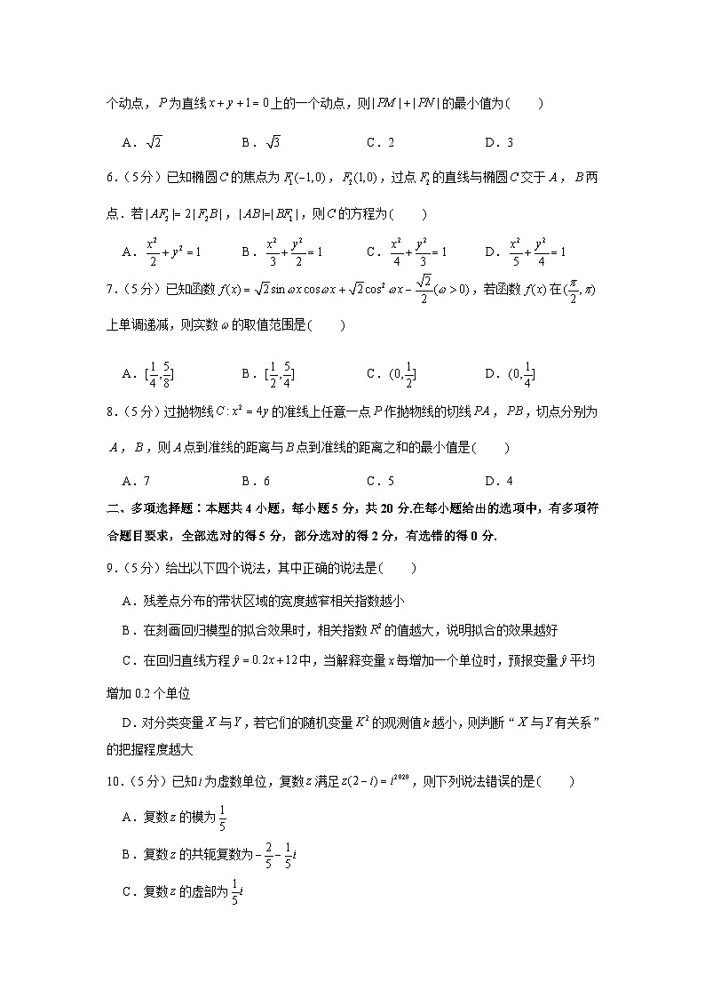 2020-2021学年江苏省泰州市姜堰中学高二（下）期末数学试卷02