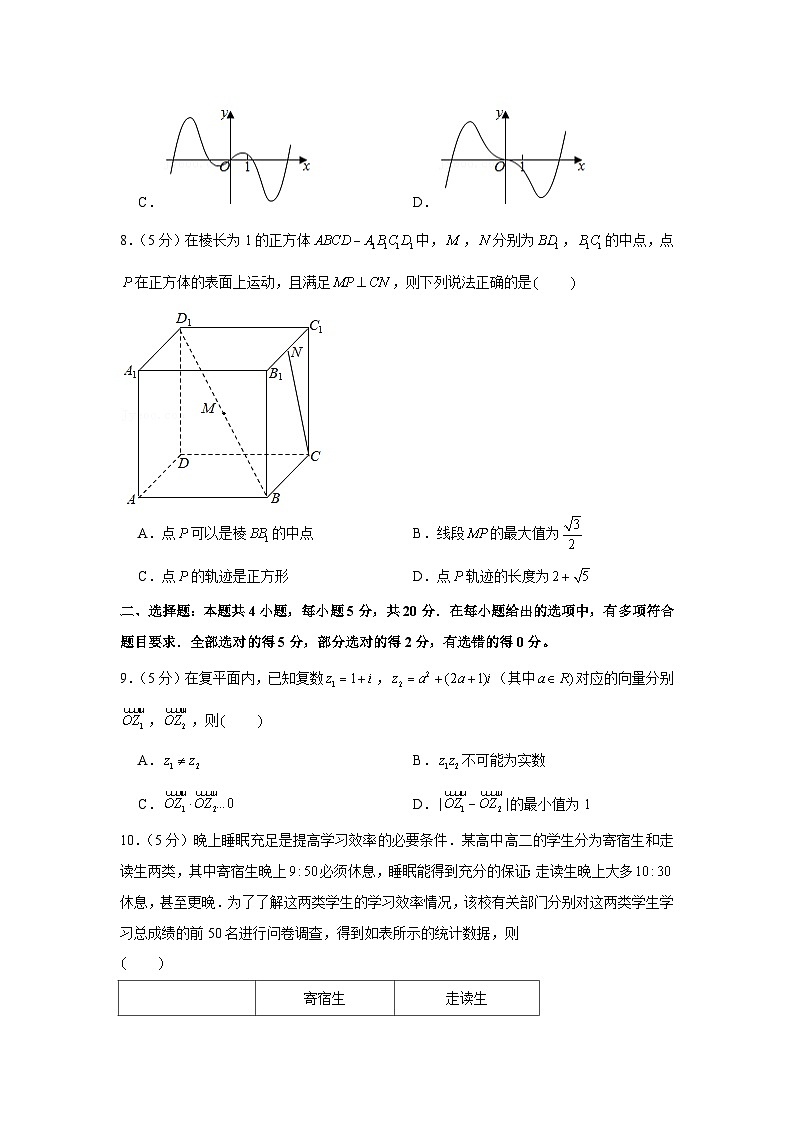 2020-2021学年江苏省无锡市锡山区天一中学高二（下）期末数学试卷02