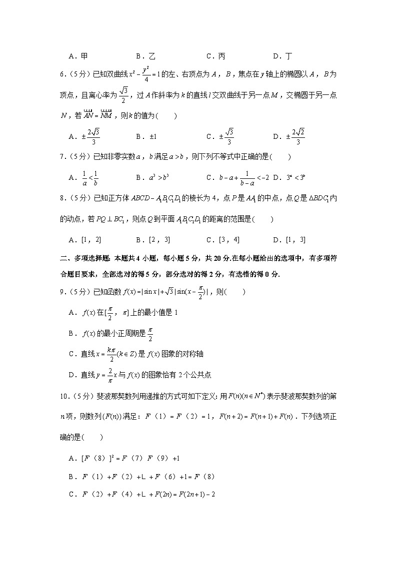 2020-2021学年江苏省徐州市高二（下）期末数学试卷02